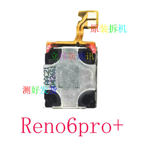 Reno6pro+8pro+7pro9proACE2听筒