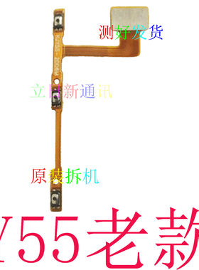Y55Y66Y67Y71Y73Y75开机音量排线
