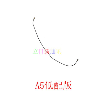 OPPOA5A8A11/X信号线二手原装