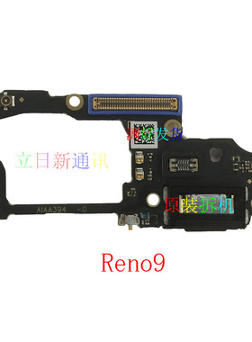 Reno11pro+Reno10pro+Reno9pro+Reno8pro+Reno7proReno6 尾插小板