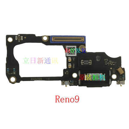 Reno11pro+Reno10pro+Reno9pro+Reno8pro+Reno7proReno6 尾插小板