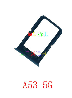 适用于OPPOA1XA57A58A58XA975G卡托拖卡槽原装拆机 测好发货 二手