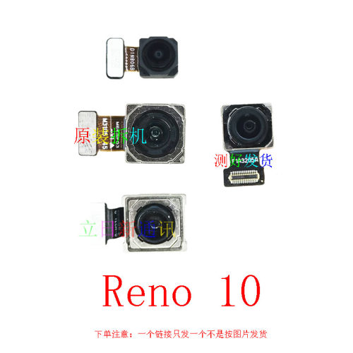RenoACE2前后摄像头二手拆机原装