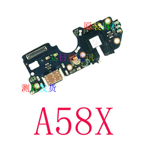A1XA57A58A58XA975G充电尾插小板