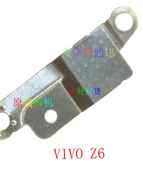 VIVOZ1Z3Z56铁压片原装拆机二手