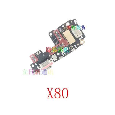VIVOX80X90pro尾插充电小板原装