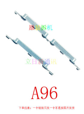 A2XproA97开机键音量键原装二手