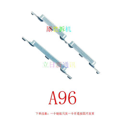 A2XproA97开机键音量键原装二手
