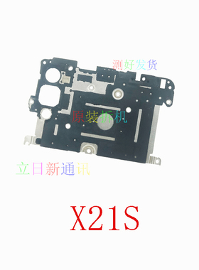 适用于VIVOX21X27X30X50X60X70X80X90proX23主板保护罩主板盖拆机