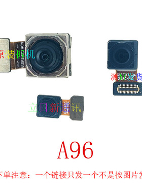 适用于OPPOA56A93SA95A96摄像头 前置 后置 原装拆机测好发货二手