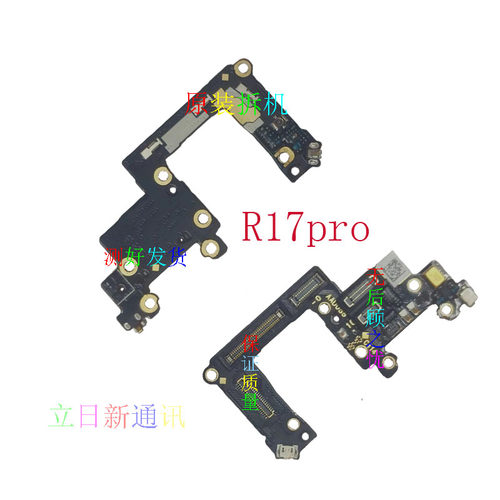 OPPOR15R17R11手机送话尾插小板