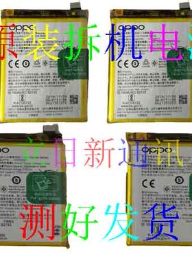 OPPO原装拆机电池适用K系列包邮