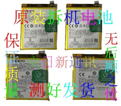 OPPO原装拆机电池适用K系列包邮