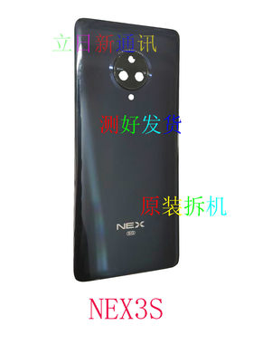 适用于VIVONEX3后盖NEXSNEXA NEX3S手机后盖原装拆机测好发货二手