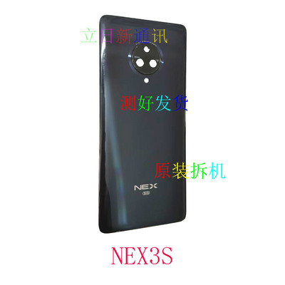 适用于VIVONEX3后盖NEXSNEXA NEX3S手机后盖原装拆机测好发货二手