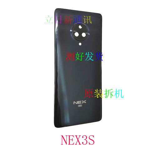 适用于VIVONEX3后盖NEXSNEXA NEX3S手机后盖原装拆机测好发货二手