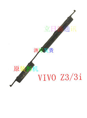 VIVOZ5631i开机音量外键按键原装