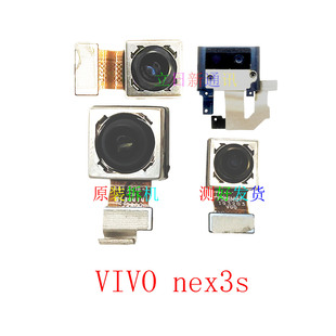 适用于 VIVO NEX3S NEX2 双面版双屏版摄像头 前置 后置 原装拆机