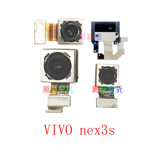 VIVONEX3SNEX双面版双屏版摄像头