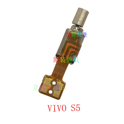VIVOS15161217震动马达二手拆机