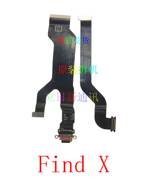 适用于OPPO FindX2pro X3pro X5proX6proFindN 主板显示 连接排线