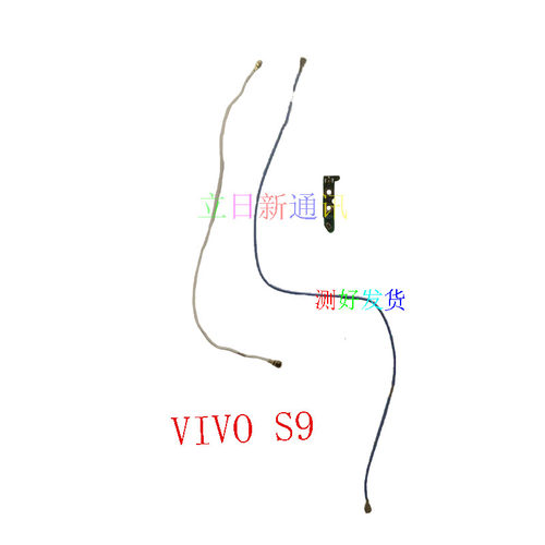 VIVOS15e1612信号线原装拆机二手