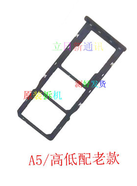 OPPOA5A8A11/X卡槽卡托原装