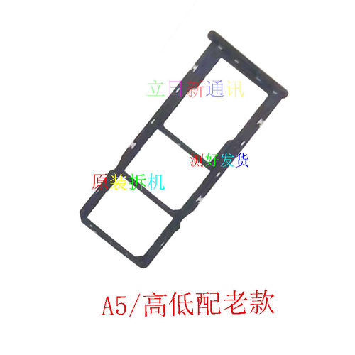 OPPOA5A8A11/X卡槽卡托原装