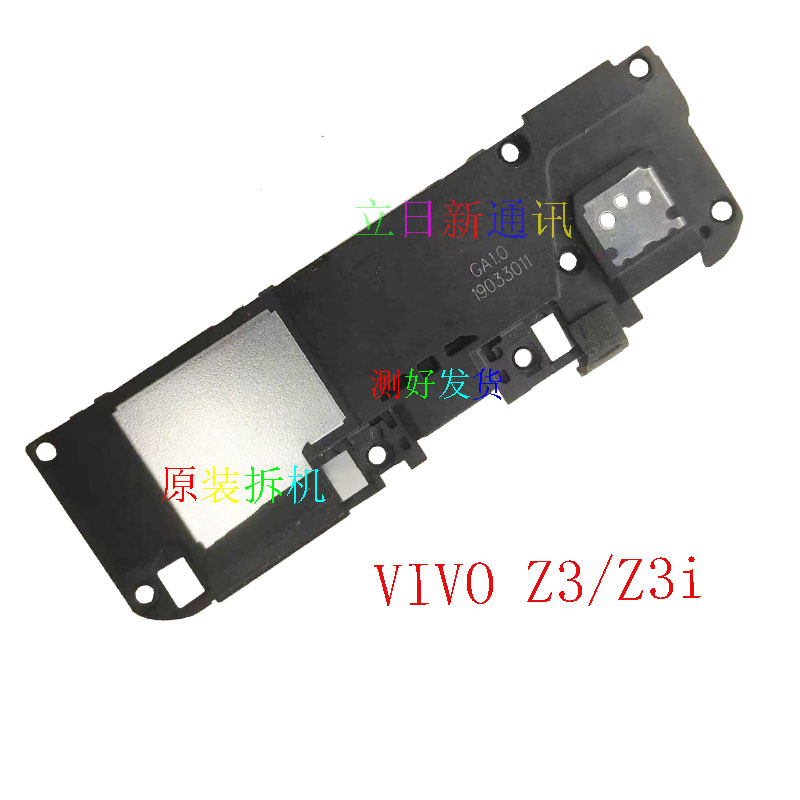 适用于VIVO  Z1i Z3i Z5i Z5X Z6手机喇叭扬声器铃声听筒原装拆机