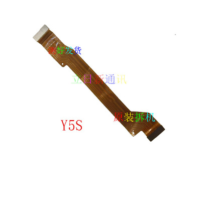 VIVOY5S主板排线原装测好发货