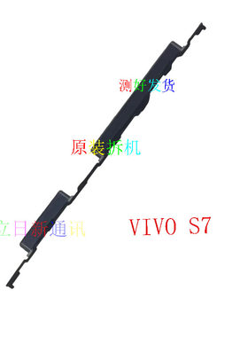 VIVOS1S6S7拆机开机音量按键二手