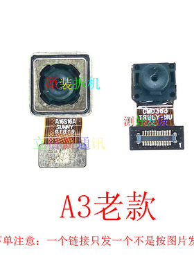 适用于OPPO A3 A5 A7X高配低配前后置摄像头原装拆机测好发货二手