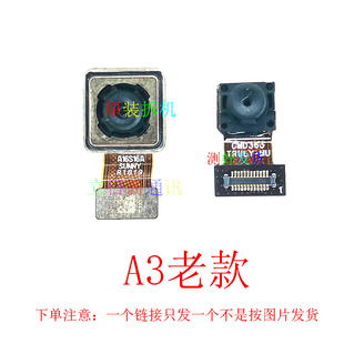 A7X高配低配前后置摄像头原装 拆机测好发货二手 适用于OPPO