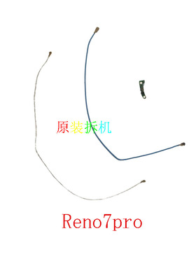 OPPOReno7proseReno10proReno11Reno5pro+Reno十倍变焦信号线天线