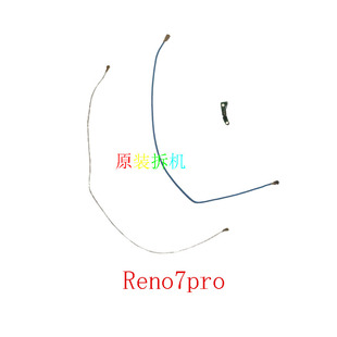 OPPOReno7proseReno10proReno11Reno5pro+Reno十倍变焦信号线天线