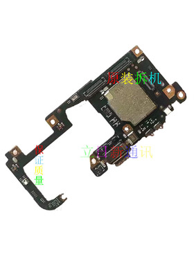 适用于VIVO NEX2 NEX3S尾插小板双面屏版送话器 充电口  原装拆机