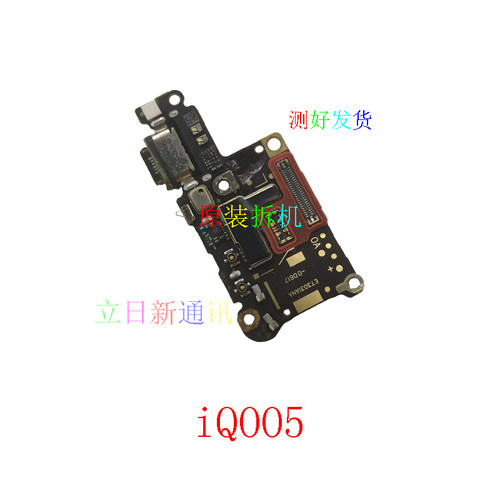 vivoiQOO充电送话小板原拆机二手