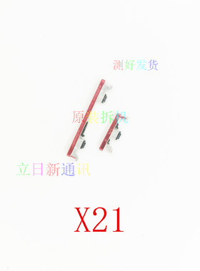 VIVOX20/aX21/A按键卡子原装拆机