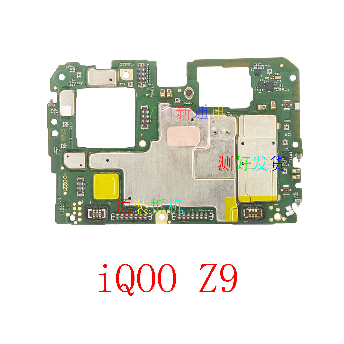 适用于vivo iQOO Z9主板z9turbo主板z8x主板原装拆机测好发货二手