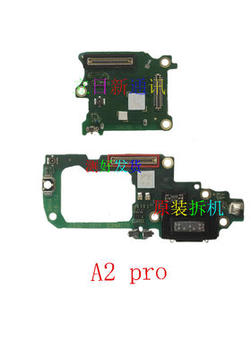 OPPOA12pro尾插小板二手原装拆机