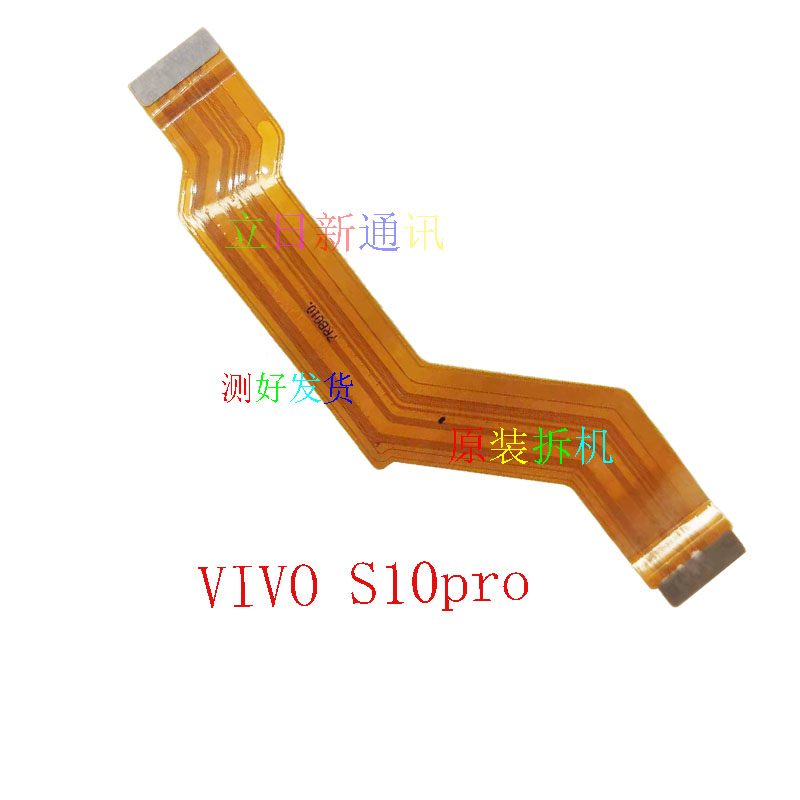 VIVOS15proS16e排线原装拆机二手