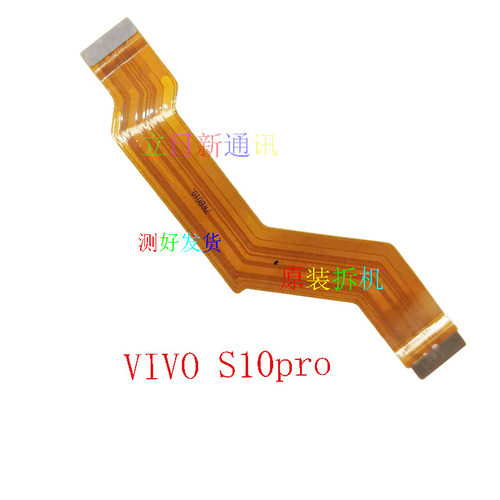 VIVOS15proS16e排线原装拆机二手
