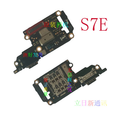 VIVOS79102手机充电送话尾插小板