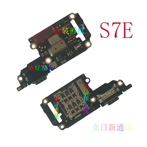 VIVOS79102手机充电送话尾插小板