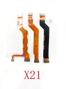 适用于VIVOX21SX21iaX27proX23幻彩X20主板显示排线原装拆机 二手