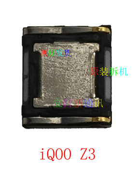 iQOOZ1Z3Z5Z6Z7听筒原装拆机铃声
