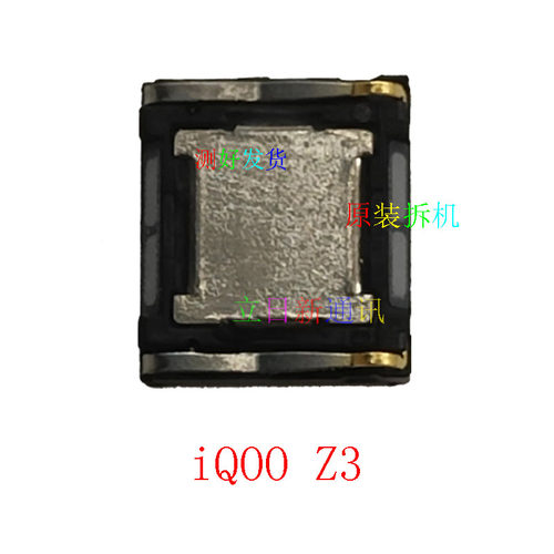 iQOOZ1Z3Z5Z6Z7听筒原装拆机铃声