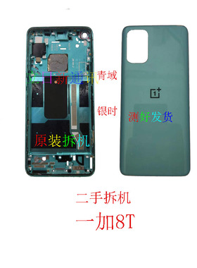 适用于OPPOOnePlus 一加1+8pro1+9R1+9RT1+9后盖中框屏框边框原装