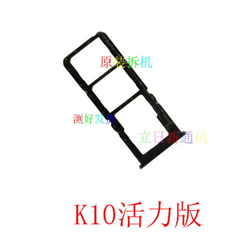 K9pro卡托卡槽原装拆机测好发货