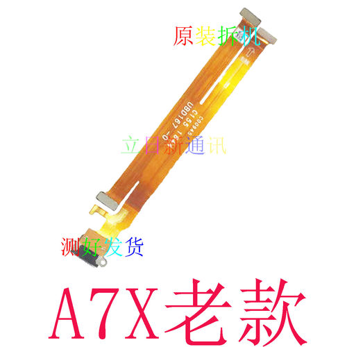 A7XA8A9XA11XA32A35A52A53A5排线